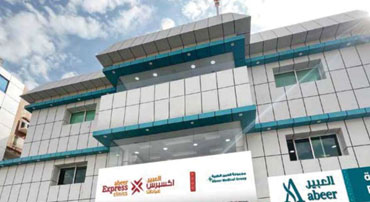 Naseem Clinic, Naseem, Jeddah, KSA